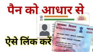 Aadhaar Pan Card Link 2026