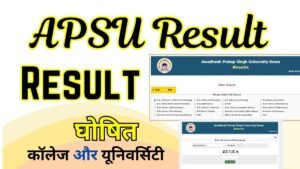 APSU rewa result 2025