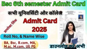 Bsc 6th Semester Admit Card 2026: