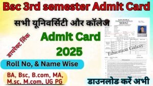 Bsc 3rd semester Admit Card 2026