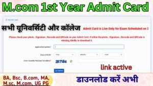 M.com 1st Year Admit Card 2026