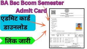 BA Bsc Bcom Bcom Semester Admit Card 2026