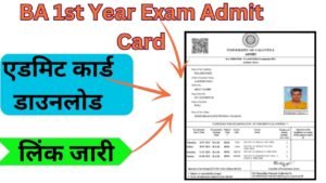 BA 1st Year Exam Admit Card 2026