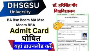 DHSGSU University Admit Card 2026