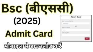 Bsc semester Admit Card 2026
