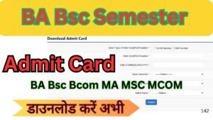 BA Bsc Semester Admit Card 2026