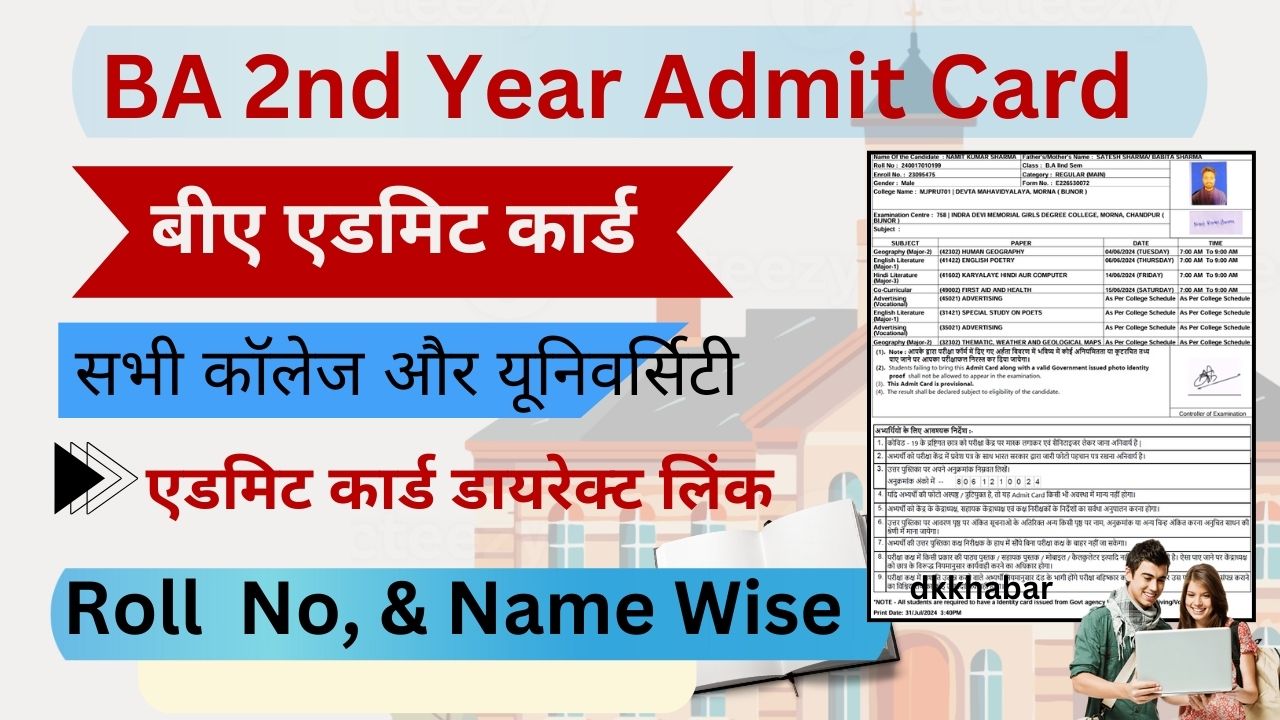 BA 2nd Year Admit Card 2024