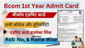 Bcom 1st Year Admit Card 2024