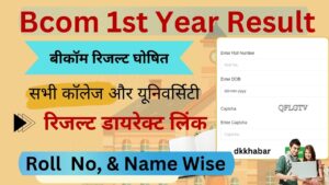 Bcom 1st year Result 2024