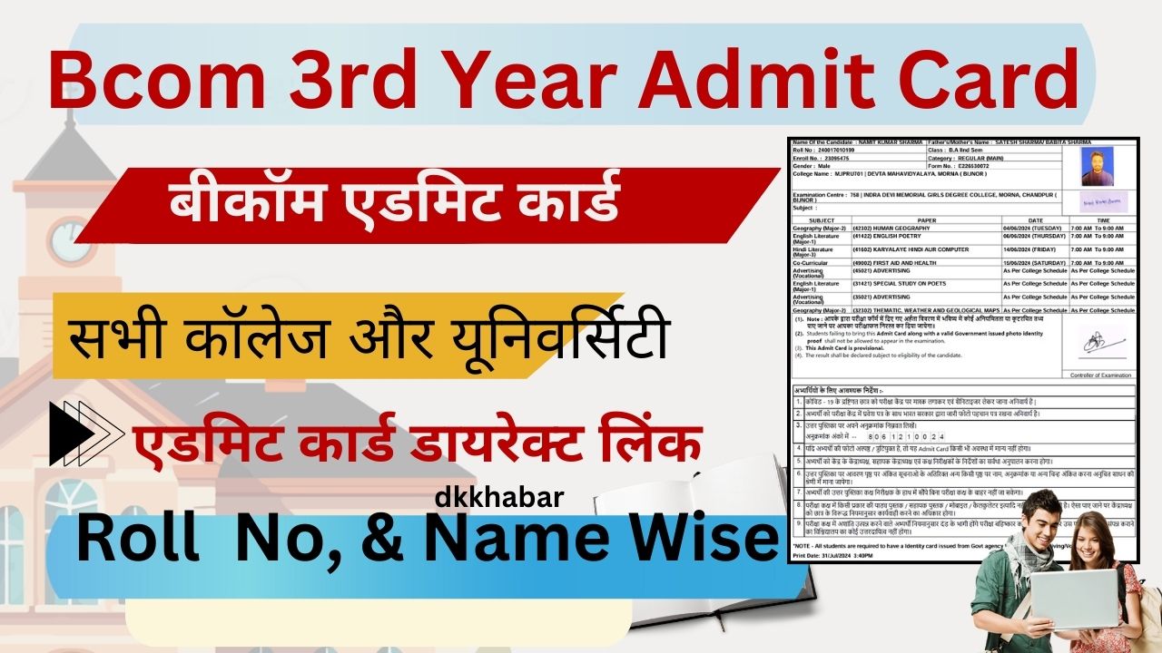 Bcom 3rd Year Admit Card 2024