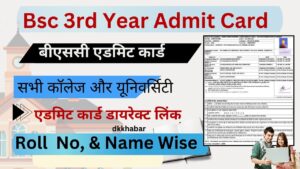 Bsc 3rd Year Admit Card 2024