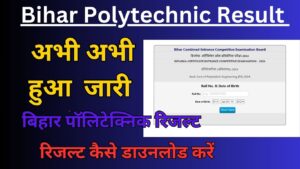 Bihar Polytechnic Result 2024