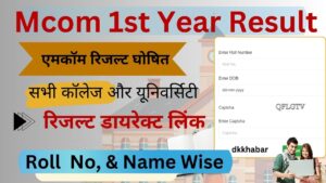 Mcom 1st year Result 2024