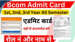 Bcom Admit Card 2024