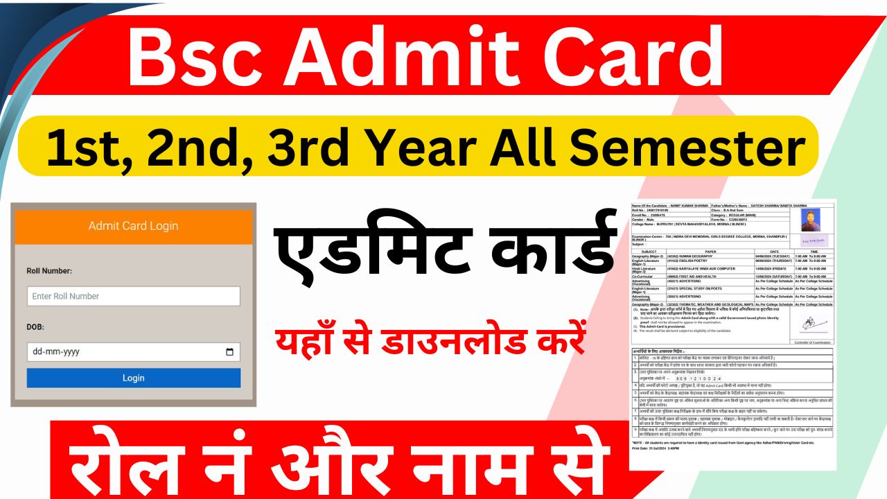 Bsc Admit Card 2024