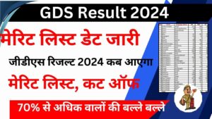 GDS Result 2024