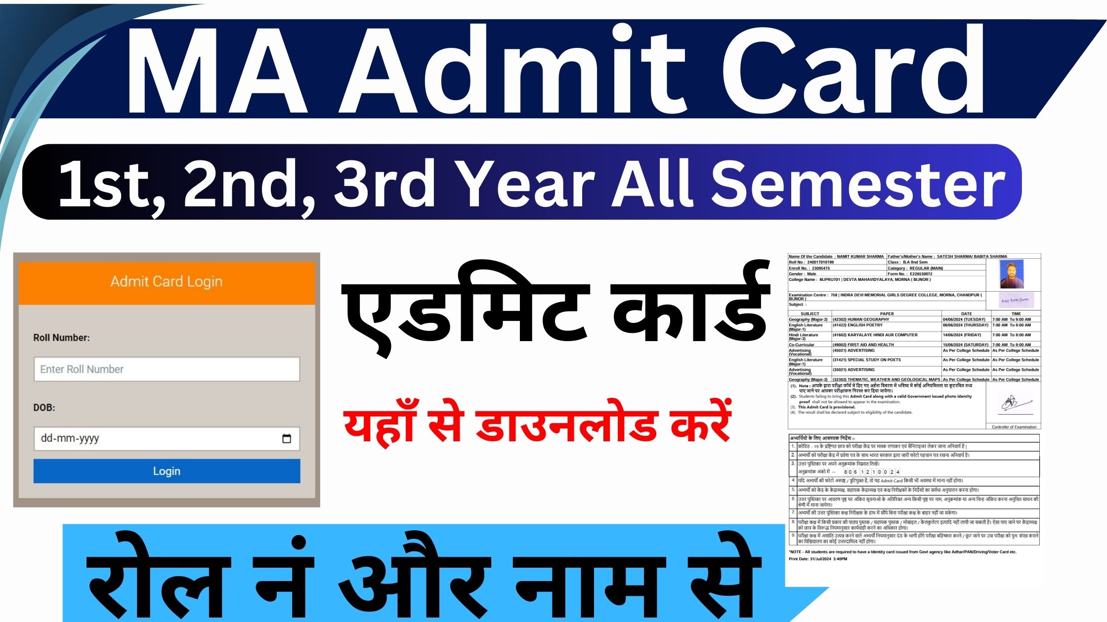 MA Admit Card