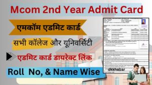 Mcom 2nd Year Admit Card 2024