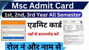 Msc Admit Card 2024