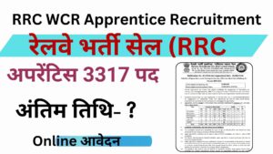 RRC WCR Apprentice Recruitment