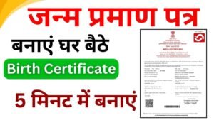 Birth Certificate Apply Online 2025
