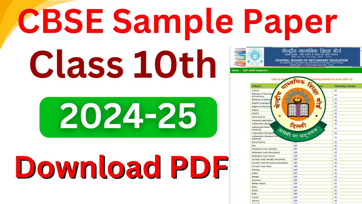 CBSE Sample Paper