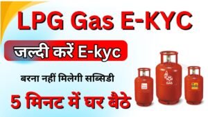 LPG Gas e-KYC Update