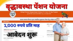 UP Vridha Pension Form