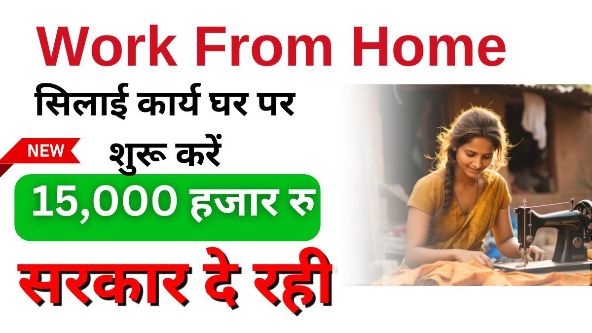Silai Work From Home New Business