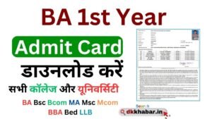 BA 1st Year Admit Card 2025 Download