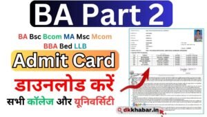 BA Part 2 Admit card download