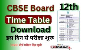 CBSE Board 12th Time Table 2025