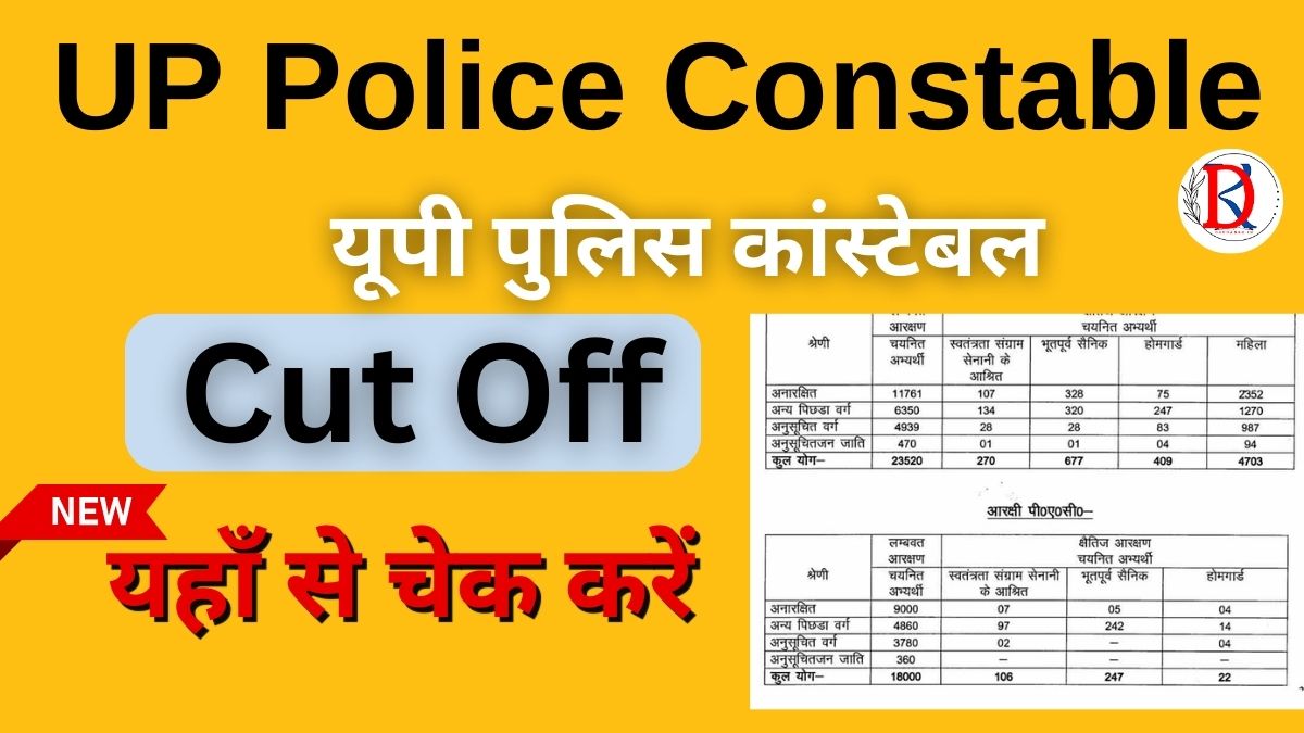 UP Police Constable Cut Off 2024