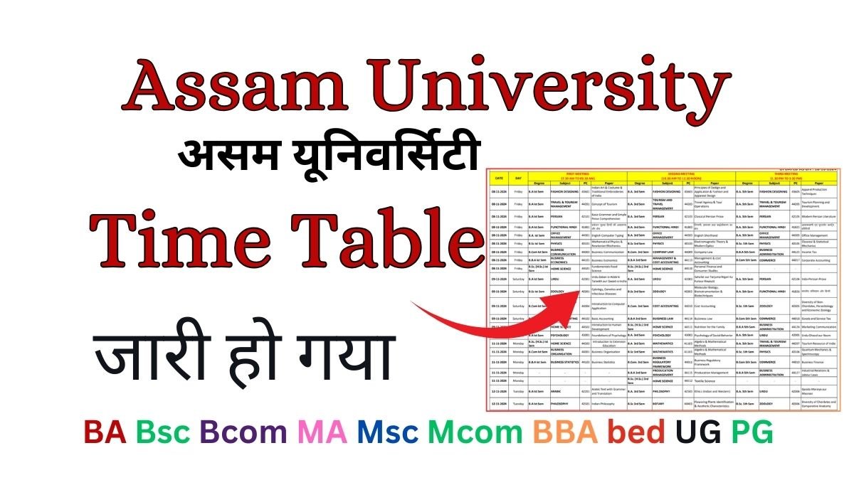 Assam University Time Table 2026