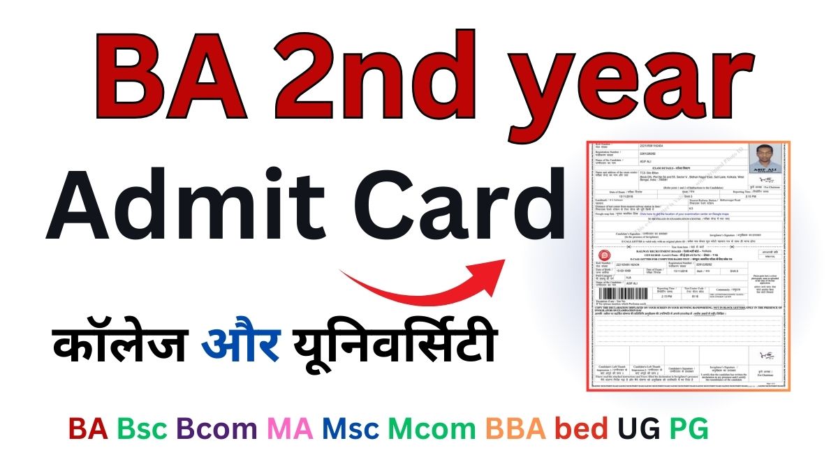 BA 2nd Year Admit Card 2024