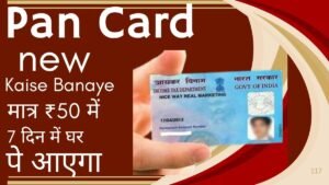 Pan Card Kaise Banaye 2025