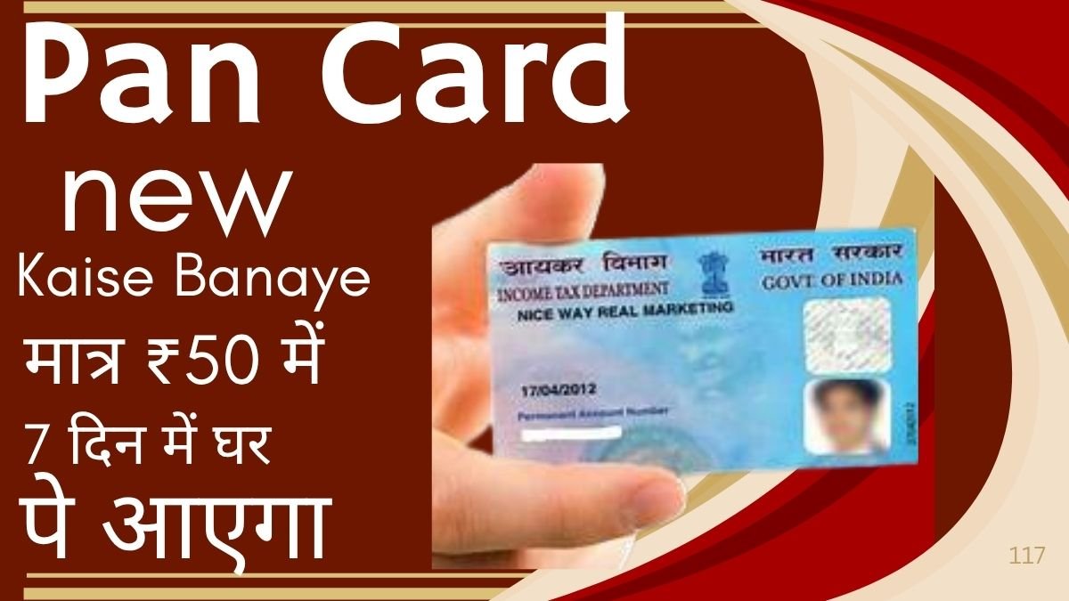 Pan Card Kaise Banaye 2025