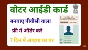 Voter ID Card PVC Order 2025