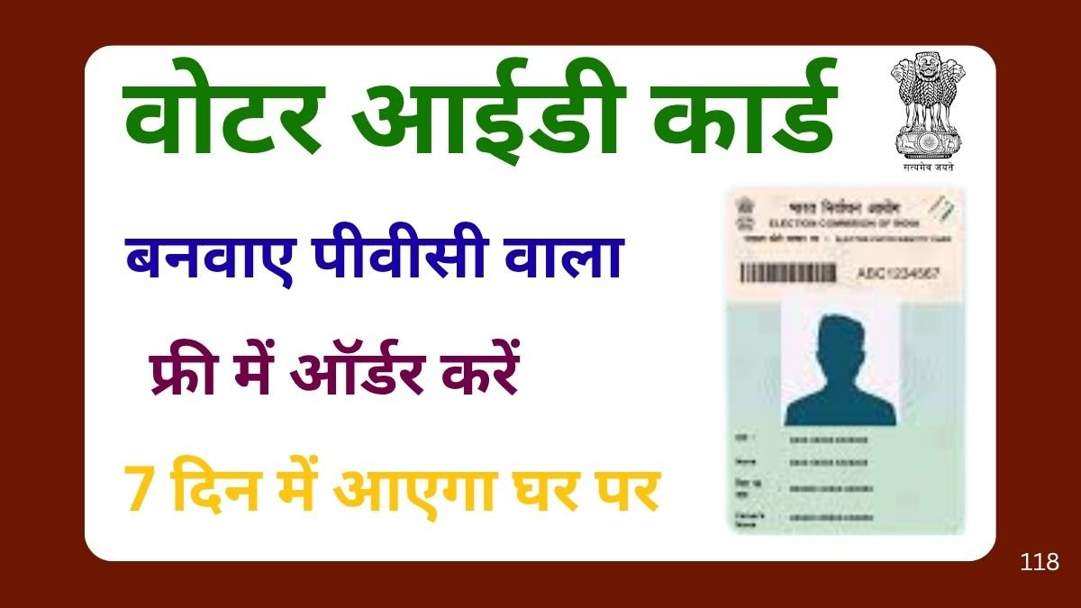 Voter ID Card PVC Order 2025