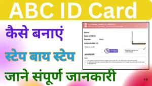 ABC ID Card Kaise Banaye