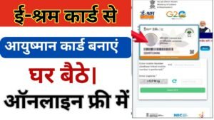 Ayushman Card Apply 2025