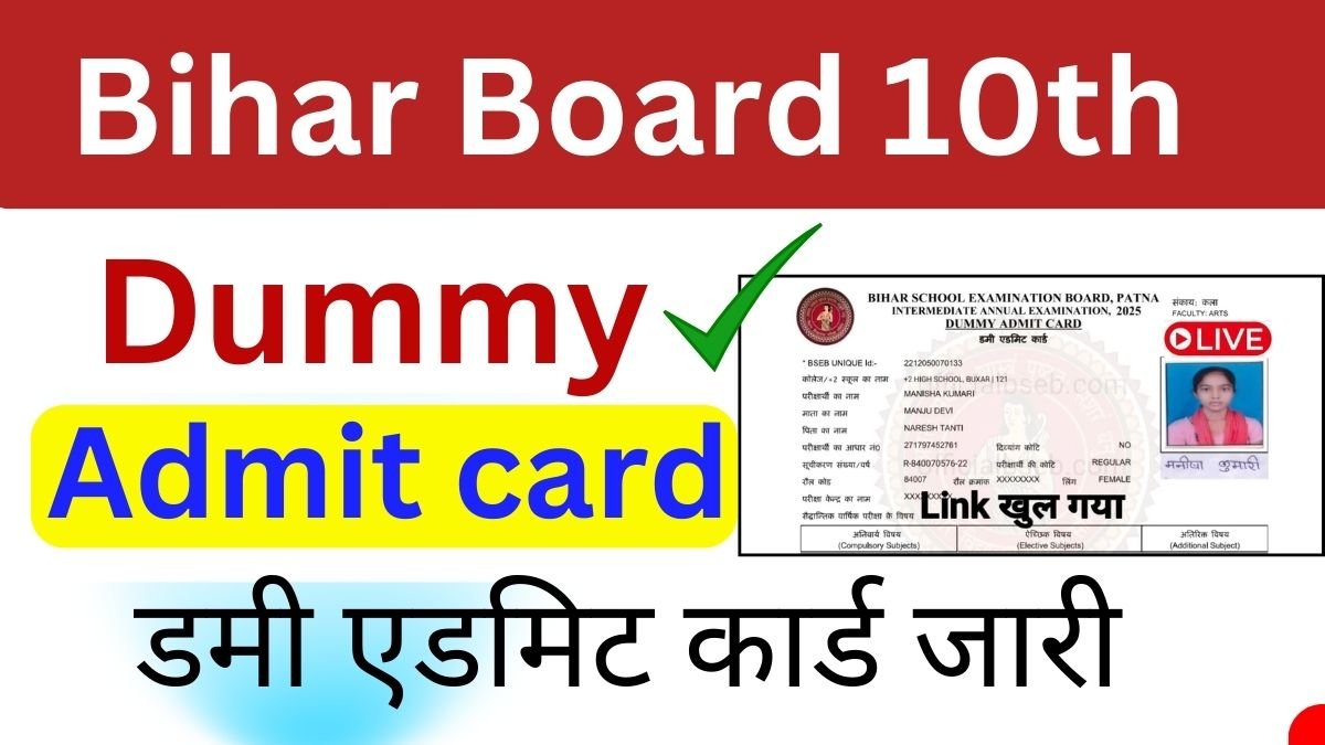 Bihar Board 10th Dummy Admit Card 2026
