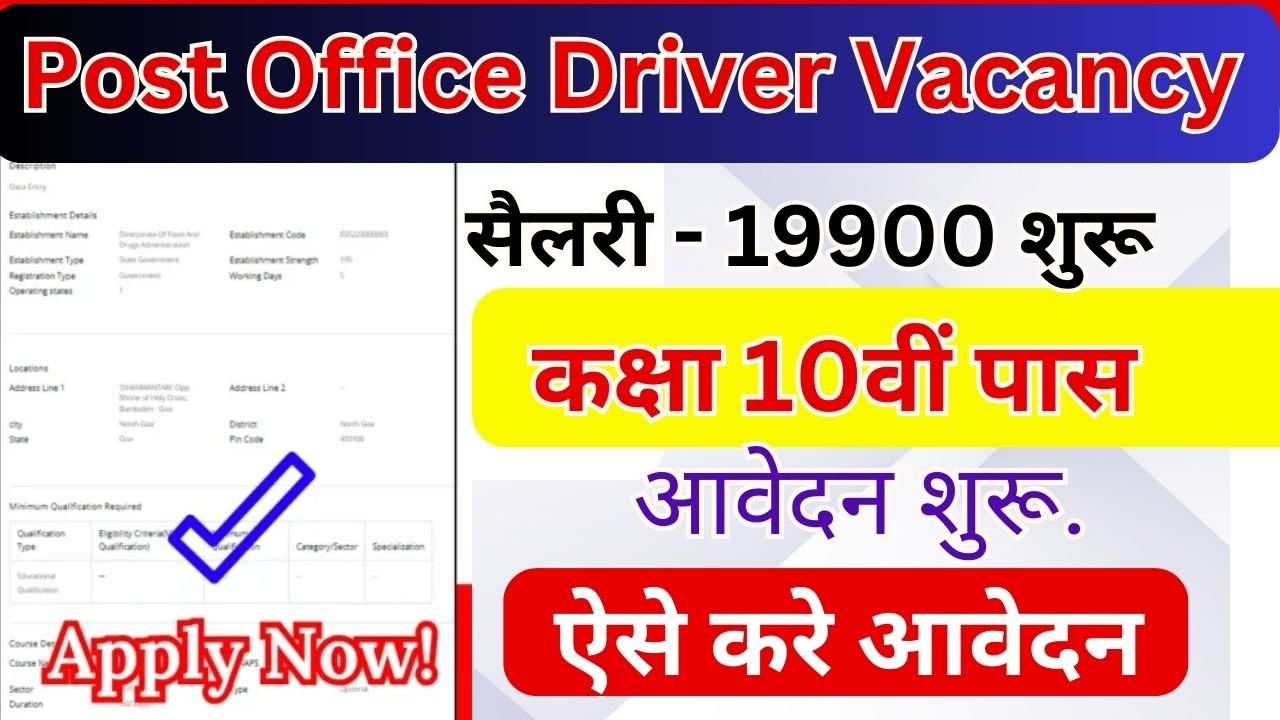 Post Office Driver Vacancy