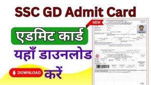 SSC GD Admit Card 2025