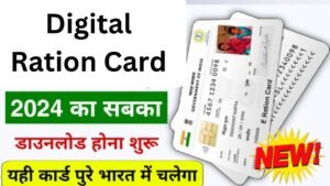 Digital Ration Card Yojana