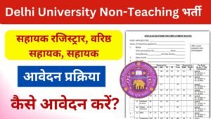 Delhi University Non-Teaching Recruitment 2024