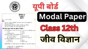 UP Board Class 12th Biology Model Paper 2025