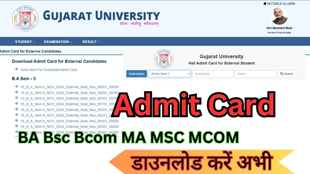 Gujarat University Admit Card 2026