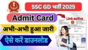 SSC GD Centre List 2025 Out