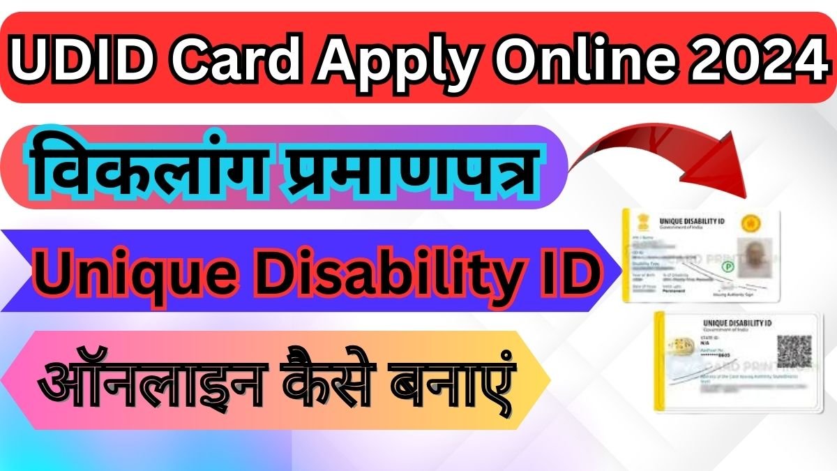 UDID Card Apply Online 2025
